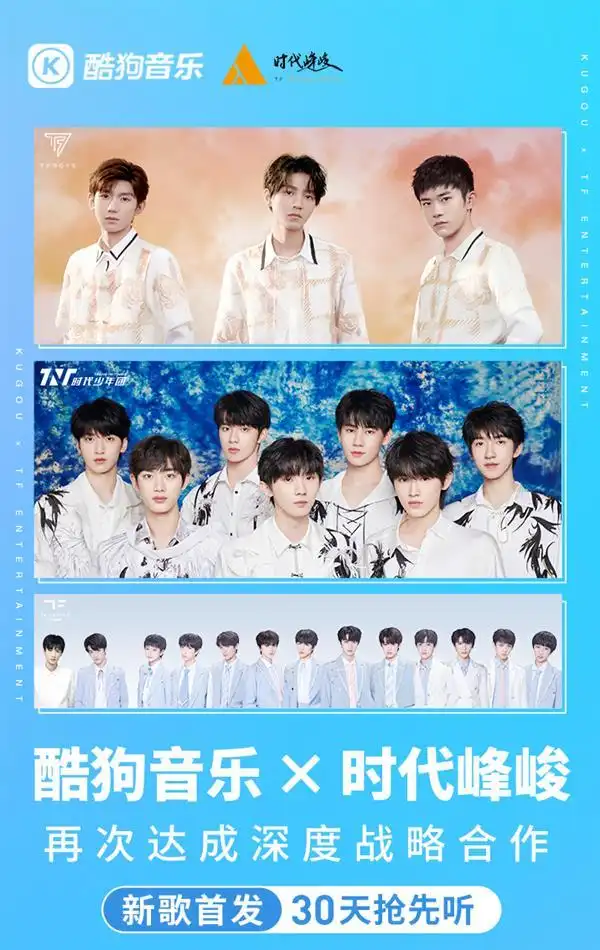 时代峰峻达成战略合作 -酷狗 ——快科技(驱动之家旗下媒体)--科技