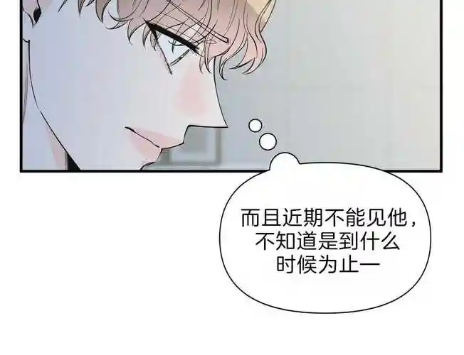 梦一样的谎言漫画-第145话 你能随心所欲了在线阅读-虚空漫画网