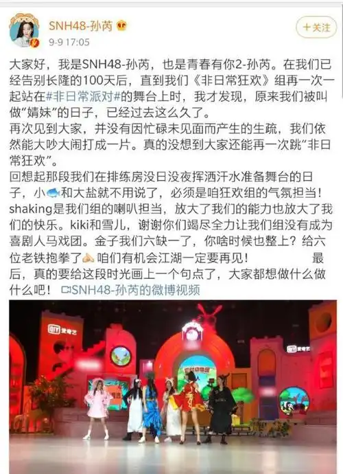 并晒出与the9非日常狂欢组成员们虞书欣,许佳琪,谢可寅,赵小棠,孔雪儿