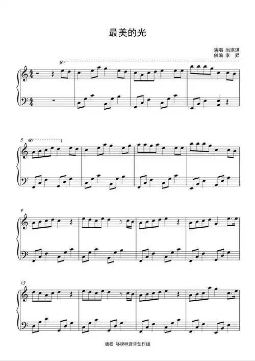 最美的光 简易版 c调 儿歌 儿童流行钢琴谱-虫虫钢琴