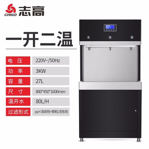 志高(chigo) 电热净水器商用开水机工厂饮水机学校直饮机商用直饮机