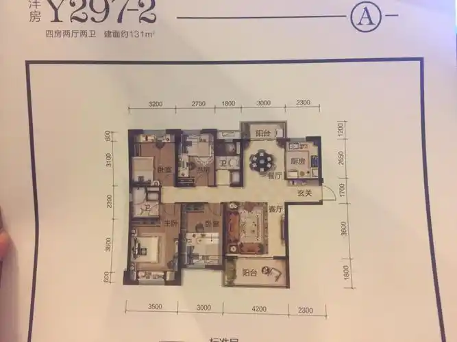 碧桂园131.00㎡户型图