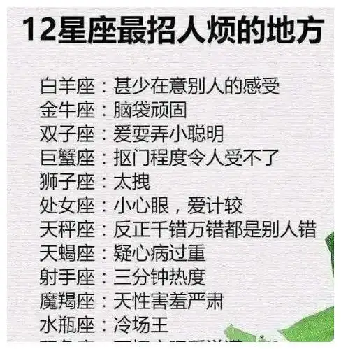 会左右你情绪的星座明确的爱直接的厌恶