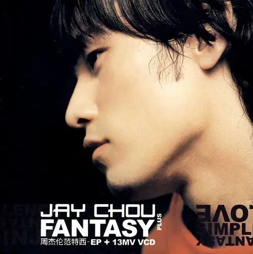 周杰伦:范特西(cd vcd)