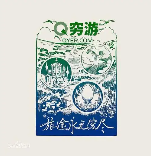 穷游网图片_百度百科