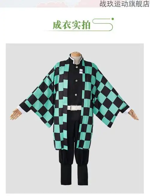 cos服 鬼灭之刃灶门炭治郎cos服装 鬼杀队队服cosplay服装 灶门炭治郎