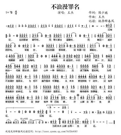 《不浪漫罪名》