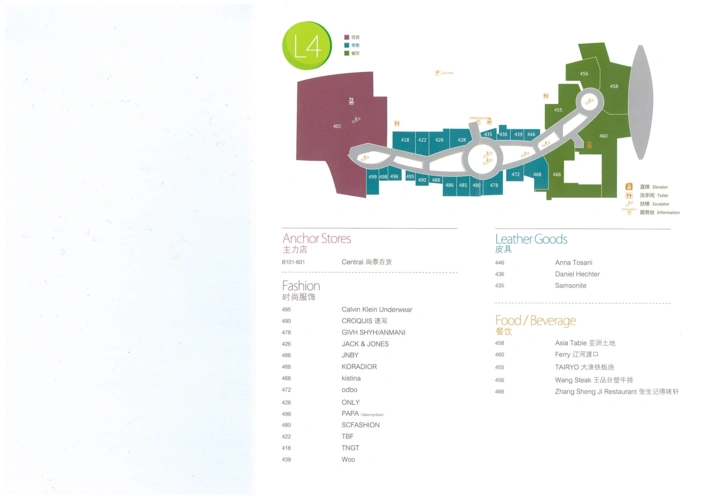 沈阳万象城品牌落位-mar 2012