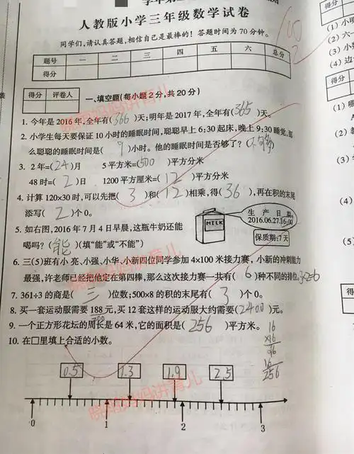三年级小学生的数学试卷,孩子考了100分,父母看了也是特别高兴