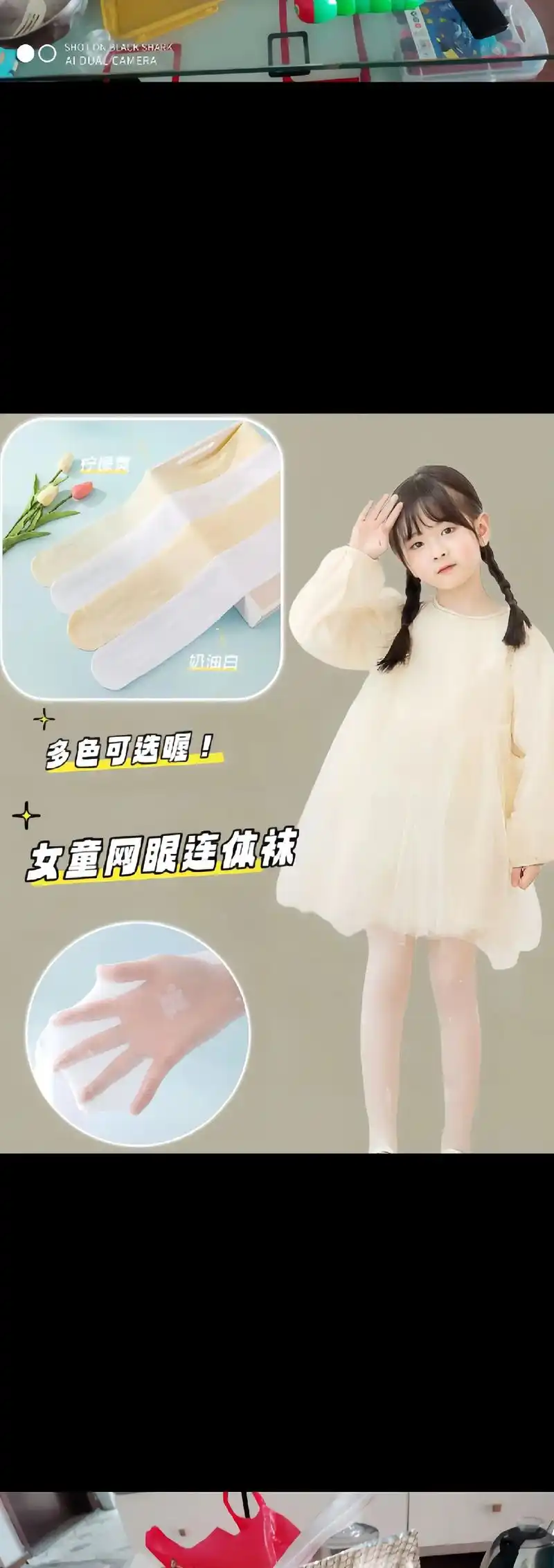 这款夏季薄款打底袜,专为宝宝设计,连裤袜款式,超薄透气,让你的小公主