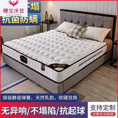 穗宝床垫独立弹簧椰棕乳胶软硬床垫1.5米1.8m2.2海马20cm厚卧室家