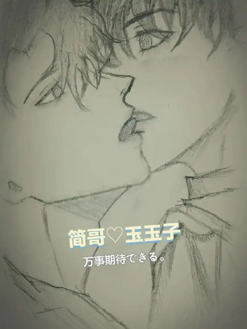 双男主#铅笔画 #自学画画 #帅气#多画男临摹,倒数第三个 - 抖音
