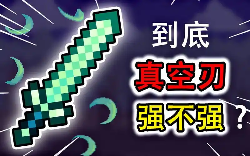 废物附魔剑升级之后居然能秒杀肉山!