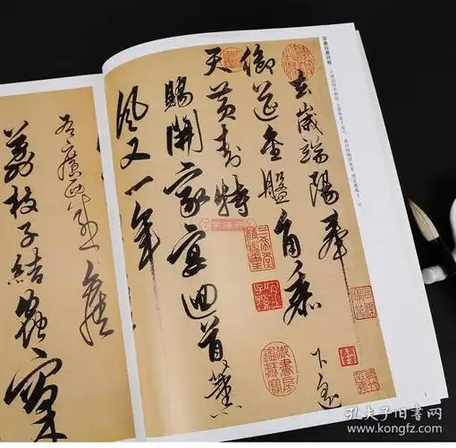 学海轩 解缙 历代名家书法 王冬梅 繁体旁注 草书自书诗卷唐宋诗文千