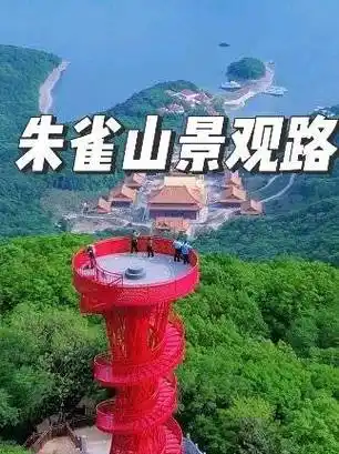 吉林朱雀山景观路