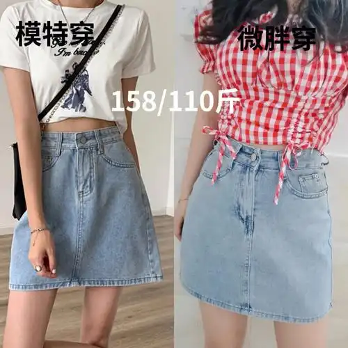 158110微胖小个子显瘦穿搭爱心牛仔裙