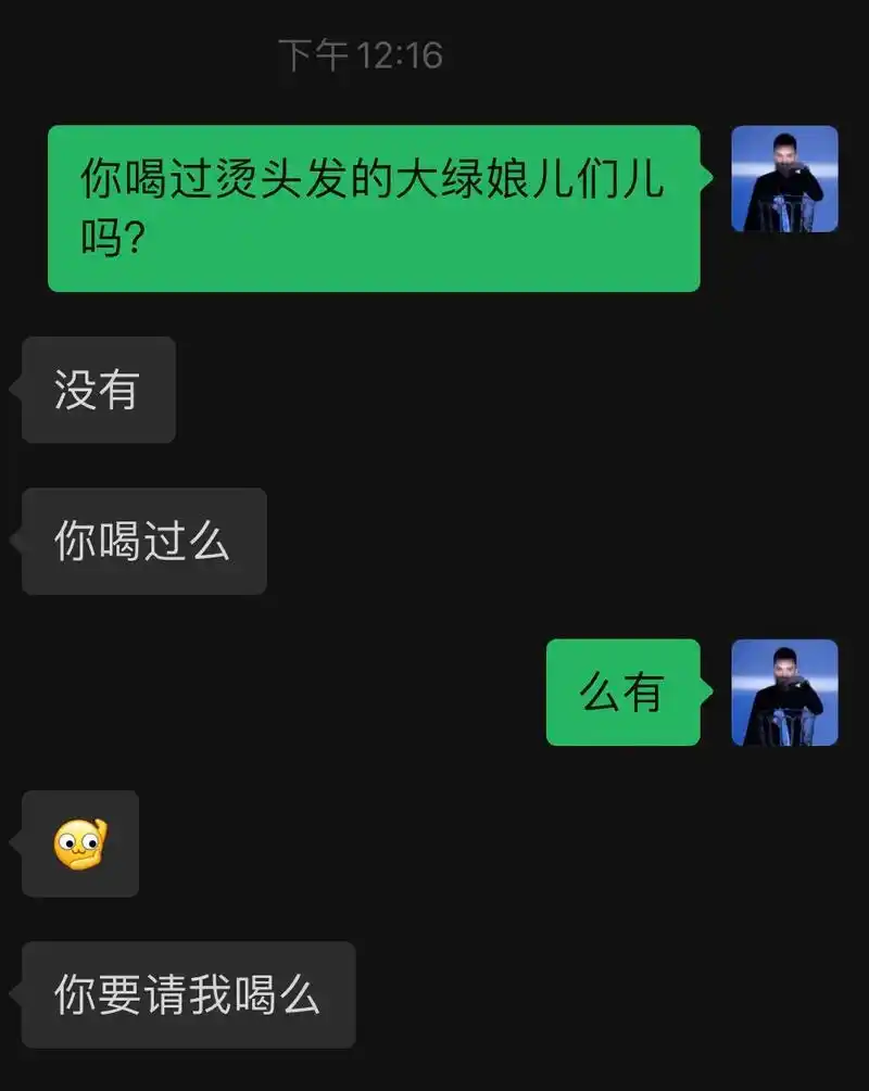 还挺好!#聊天记录截图 #神对话 继续努力! - 抖音