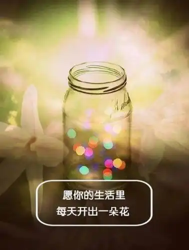 唯美图片带字-堆糖,美好生活研究所