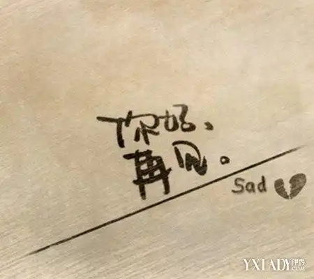 【图】有哪些分手文字图片 勾起你痛的回忆(3)_女物情感网|nvwu.com