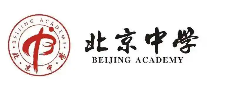 第八届北京中学"构建未来理想学校"学术研讨会_教育_朝阳区委_创新