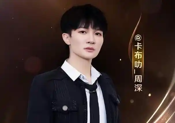 周深蜃楼仿生情人是否忠贞梦游也是人生