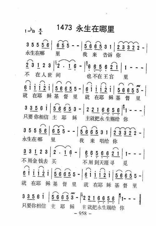 简谱-迦南诗选-基督教歌谱网基督教简谱网歌谱网 诗歌下载五线谱