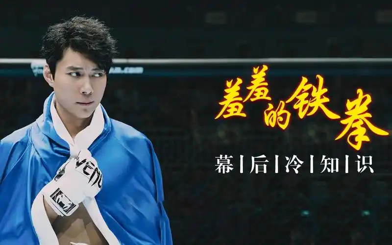 羞羞的铁拳冷知识艾伦为了贴近拳击手的角色四个月减肥30斤