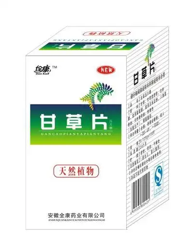 复方甘草片_安徽国正药业股份有限公司-药源网
