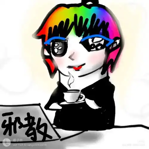 邪/教只是开玩笑的名字,随便取的,正经名字(其实不太正经)是越邪教