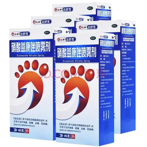 仁和 硝酸益康唑喷雾剂45g/瓶 脚气脚足癣体癣股癣花斑癣 【5盒装】