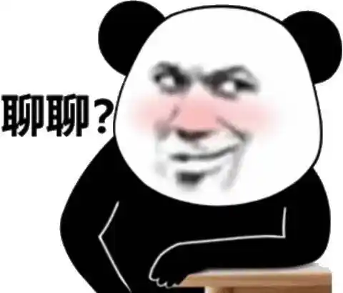 聊聊引熊猫头表情包聊聊熊猫表情