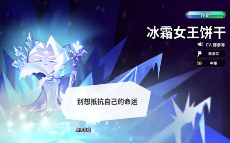 冰霜女王池子 单抽出奇迹!