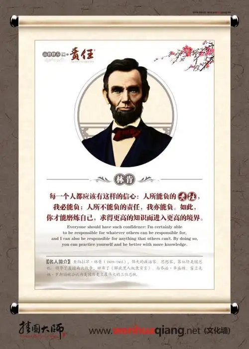 形容责任心的名言 责任感名人名言 一切责任的第一条:不要成为懦夫.