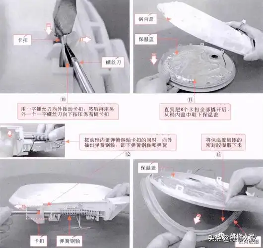 电饭煲的拆装操作方法