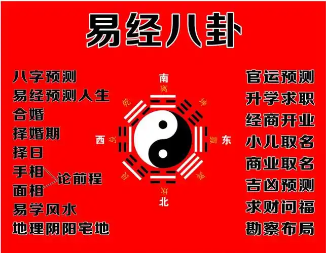 到底什么人运气好什么人运气差如何改命易经八卦算命