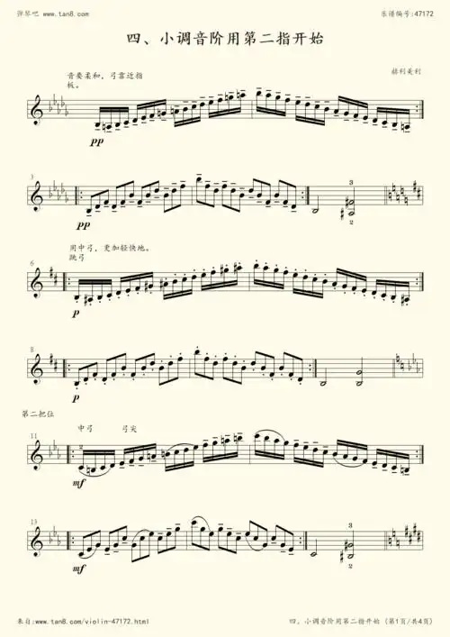 小提琴谱:8,小调音阶用第二指开始 - 赫利美利小提琴音阶练习