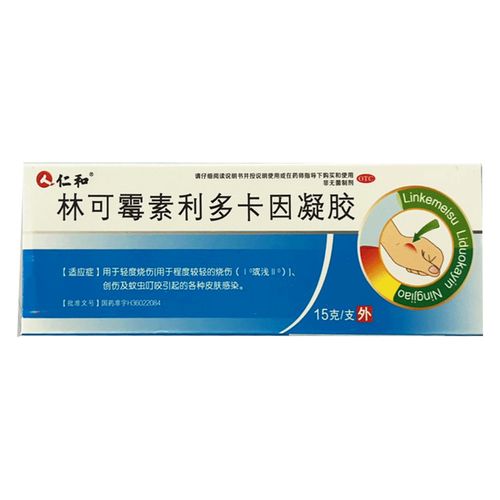 【仁和(renhe)抗菌消炎】 仁和 林可霉素利多卡因凝胶 15g(10g:50mg)