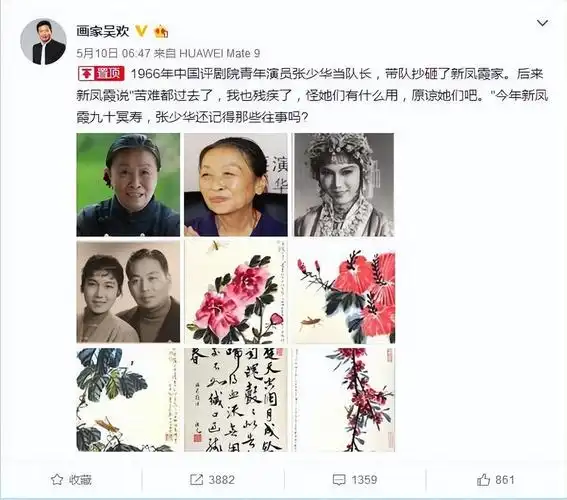 回顾丑娘张少华去世后因过往被骂晚年患病还在为儿子还债