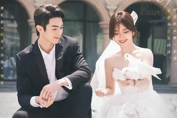 谭松韵许凯《你比星光美丽》婚纱照曝光,两人凝视甜出汁,cp感炸裂