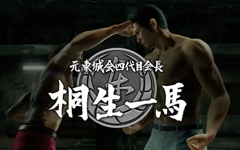 【大哥组如龙7外传净龙预热】鱼龙(春日一番)vs净龙(桐生一马)2.