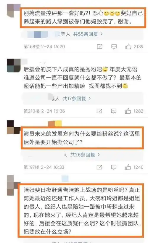 张小斐后援会撕工作室皮下身份竟是杨超越粉丝评论区才是真清醒