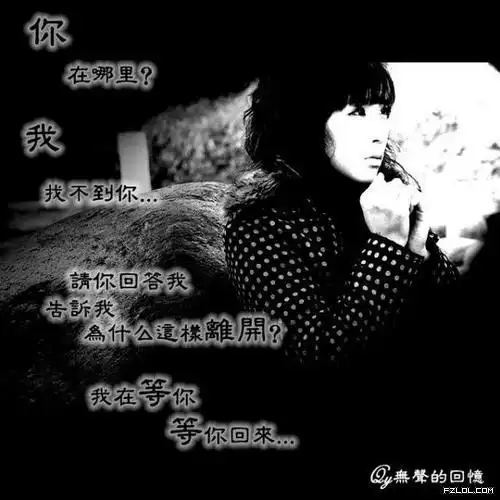 非主流黑白个性图片你到底爱不爱我