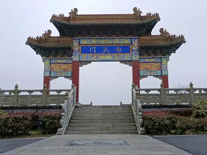 嵊州行之三,新昌南天门!