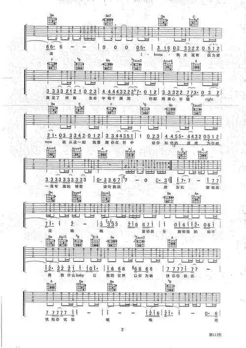 没离开过吉他谱 没离开过的原唱是谁