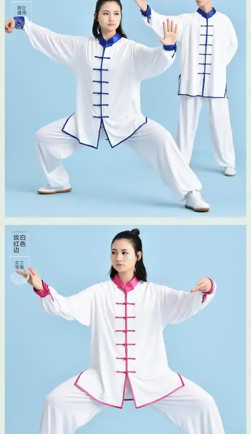 春夏季中老年男女练功服太极服牛奶丝太极拳武术表演运动服供应