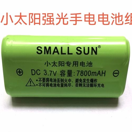 小太阳手电筒t183 t168锂电池18650三节电池组3.7v并联三角形电池