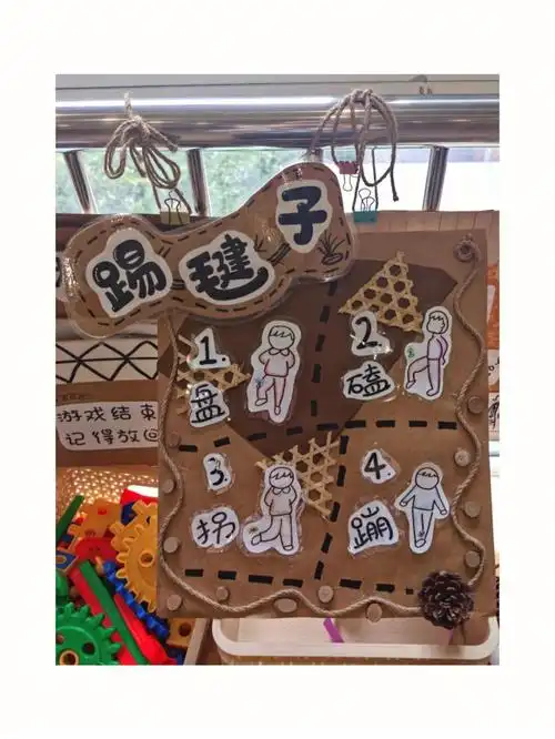 民间游戏幼儿园环创