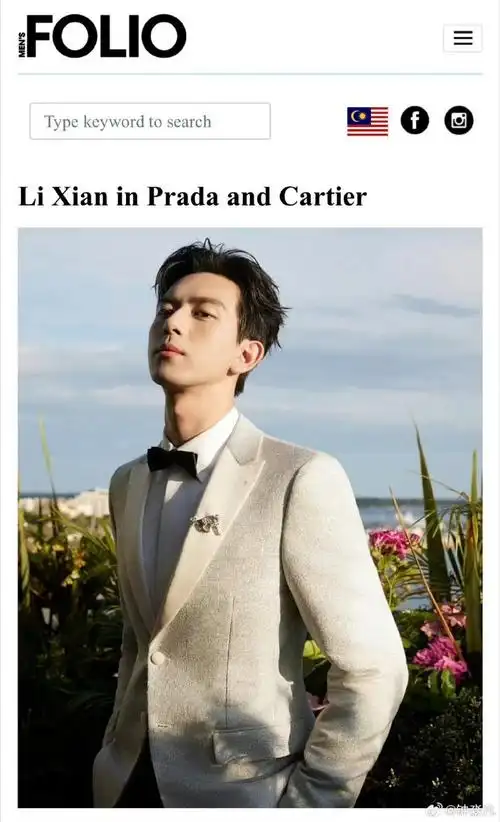 海外媒体报道李现##酱园弄戛纳红毯亮相