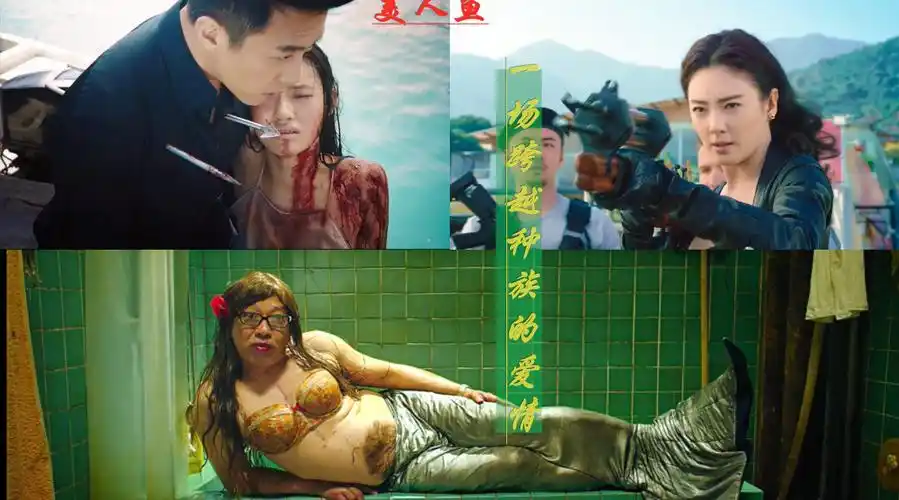 电影美人鱼讲述了一段传奇的人鱼恋情,. 来自五分钟电影汇 - 微博