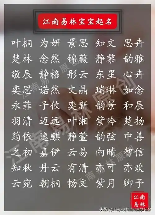 女微信名字简单气质简单好听的女孩名字分享